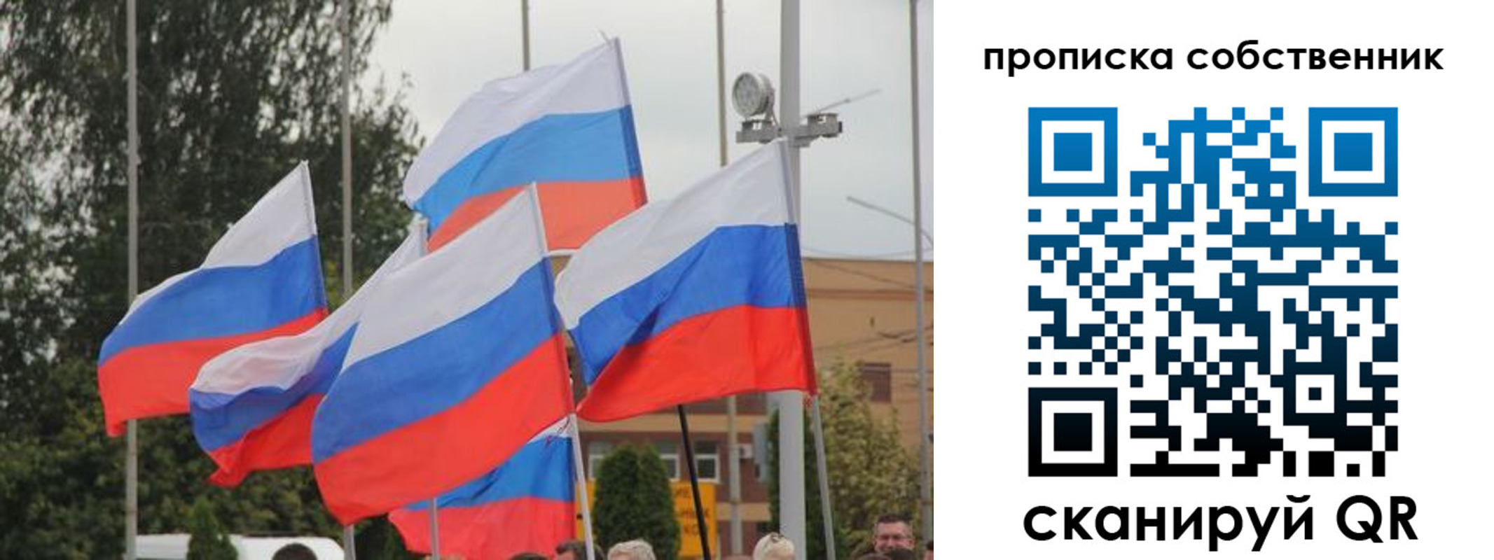 купить прописку в Оренбурге