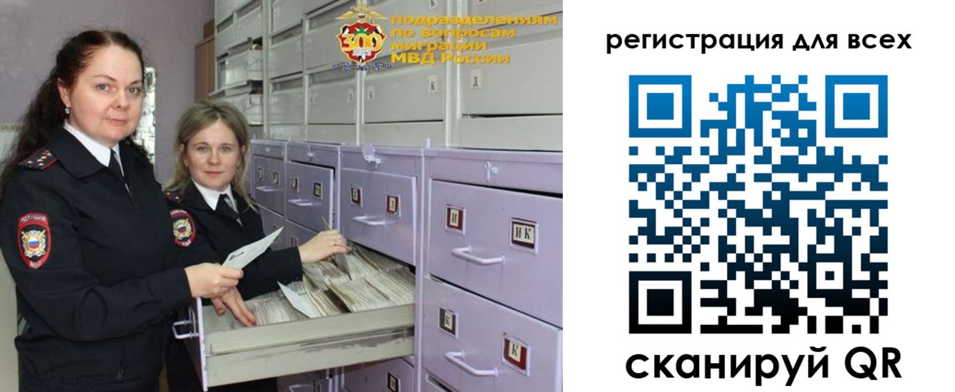 временная регистрация для всех в Оренбурге