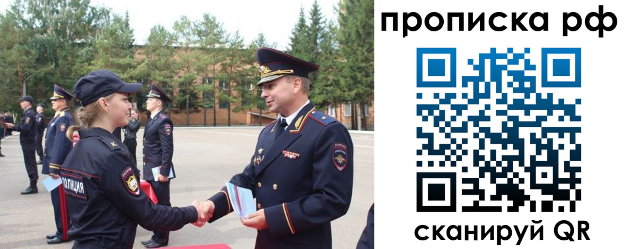 прописка для школы в Оренбурге